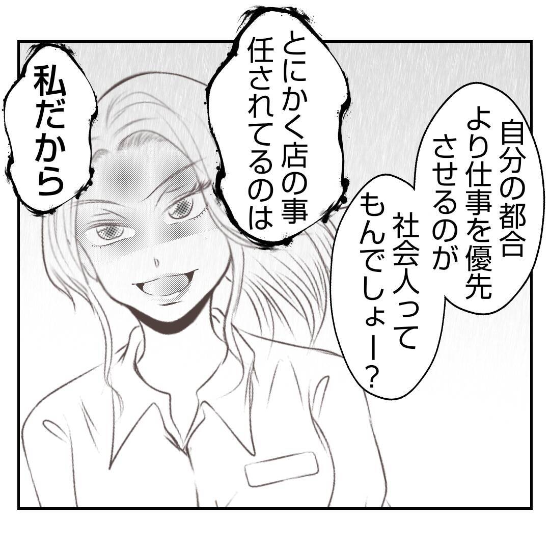 【漫画】全従業員を招集したミーティングを開催？ 義姉の意図は？【何もしない出戻り義姉 Vol.36】