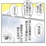 「【漫画】全従業員を招集したミーティングを開催？ 義姉の意図は？【何もしない出戻り義姉 Vol.36】」の画像6