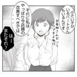 「【漫画】全従業員を招集したミーティングを開催？ 義姉の意図は？【何もしない出戻り義姉 Vol.36】」の画像11
