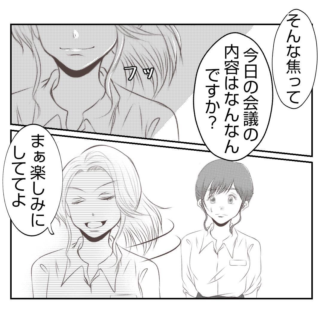 【漫画】全従業員を招集したミーティングを開催？ 義姉の意図は？【何もしない出戻り義姉 Vol.36】