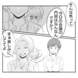 「【漫画】全従業員を招集したミーティングを開催？ 義姉の意図は？【何もしない出戻り義姉 Vol.36】」の画像13