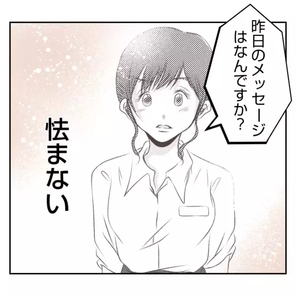 「【漫画】全従業員を招集したミーティングを開催？ 義姉の意図は？【何もしない出戻り義姉 Vol.36】」の画像