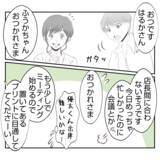 「【漫画】全従業員を招集したミーティングを開催？ 義姉の意図は？【何もしない出戻り義姉 Vol.36】」の画像15