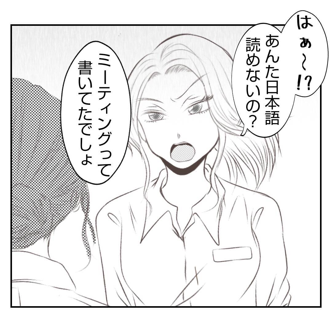 【漫画】全従業員を招集したミーティングを開催？ 義姉の意図は？【何もしない出戻り義姉 Vol.36】