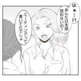 「【漫画】全従業員を招集したミーティングを開催？ 義姉の意図は？【何もしない出戻り義姉 Vol.36】」の画像9