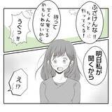 「【漫画】全従業員を招集したミーティングを開催？ 義姉の意図は？【何もしない出戻り義姉 Vol.36】」の画像5