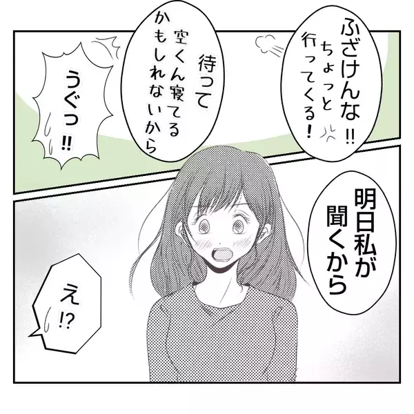 「【漫画】全従業員を招集したミーティングを開催？ 義姉の意図は？【何もしない出戻り義姉 Vol.36】」の画像