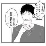 「【漫画】全従業員を招集したミーティングを開催？ 義姉の意図は？【何もしない出戻り義姉 Vol.36】」の画像2