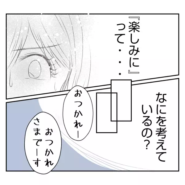 「【漫画】全従業員を招集したミーティングを開催？ 義姉の意図は？【何もしない出戻り義姉 Vol.36】」の画像