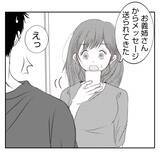 「【漫画】全従業員を招集したミーティングを開催？ 義姉の意図は？【何もしない出戻り義姉 Vol.36】」の画像1