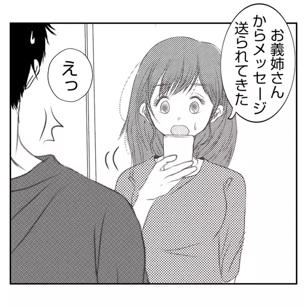 「【漫画】全従業員を招集したミーティングを開催？ 義姉の意図は？【何もしない出戻り義姉 Vol.36】」の画像