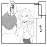 「【漫画】全従業員を招集したミーティングを開催？ 義姉の意図は？【何もしない出戻り義姉 Vol.36】」の画像7