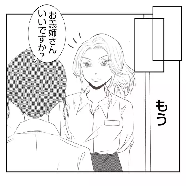 「【漫画】全従業員を招集したミーティングを開催？ 義姉の意図は？【何もしない出戻り義姉 Vol.36】」の画像