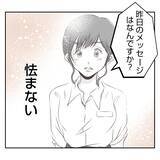 「【漫画】全従業員を招集したミーティングを開催？ 義姉の意図は？【何もしない出戻り義姉 Vol.36】」の画像8