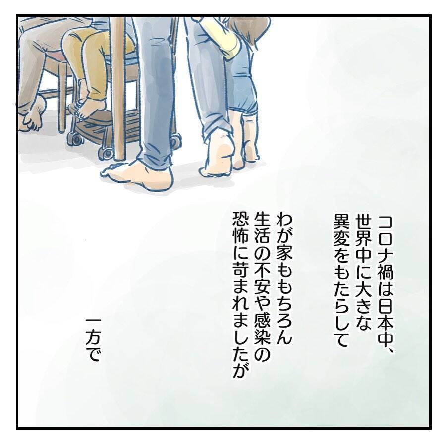 【漫画】コロナのおうち時間を家事と育児に捧げ、主夫の腕を磨く【アナタの大丈夫がキライ Vol.63】