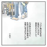 「【漫画】コロナのおうち時間を家事と育児に捧げ、主夫の腕を磨く【アナタの大丈夫がキライ Vol.63】」の画像5