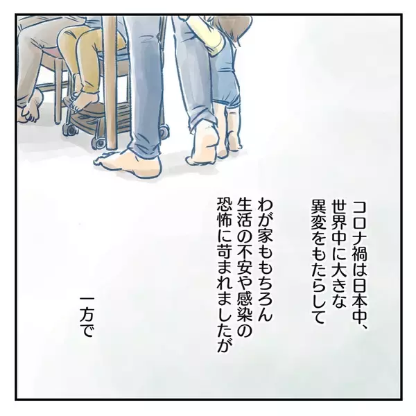 「【漫画】コロナのおうち時間を家事と育児に捧げ、主夫の腕を磨く【アナタの大丈夫がキライ Vol.63】」の画像