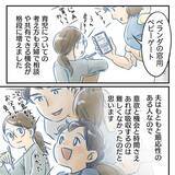 「【漫画】コロナのおうち時間を家事と育児に捧げ、主夫の腕を磨く【アナタの大丈夫がキライ Vol.63】」の画像4