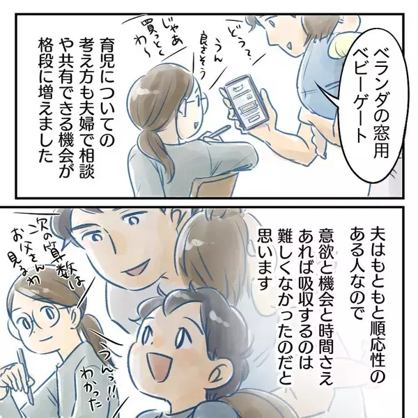 「【漫画】コロナのおうち時間を家事と育児に捧げ、主夫の腕を磨く【アナタの大丈夫がキライ Vol.63】」の画像