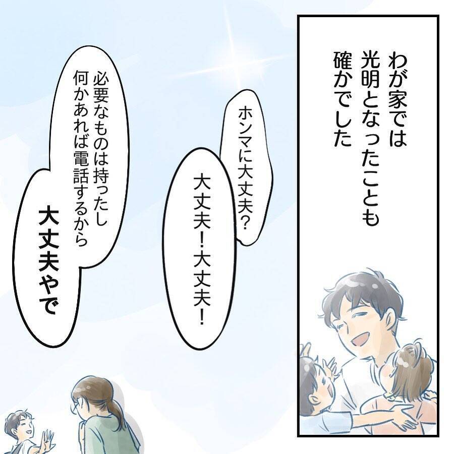 【漫画】コロナのおうち時間を家事と育児に捧げ、主夫の腕を磨く【アナタの大丈夫がキライ Vol.63】