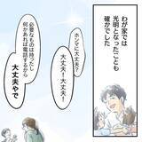 「【漫画】コロナのおうち時間を家事と育児に捧げ、主夫の腕を磨く【アナタの大丈夫がキライ Vol.63】」の画像6