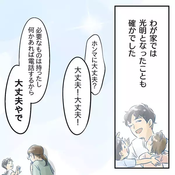 「【漫画】コロナのおうち時間を家事と育児に捧げ、主夫の腕を磨く【アナタの大丈夫がキライ Vol.63】」の画像