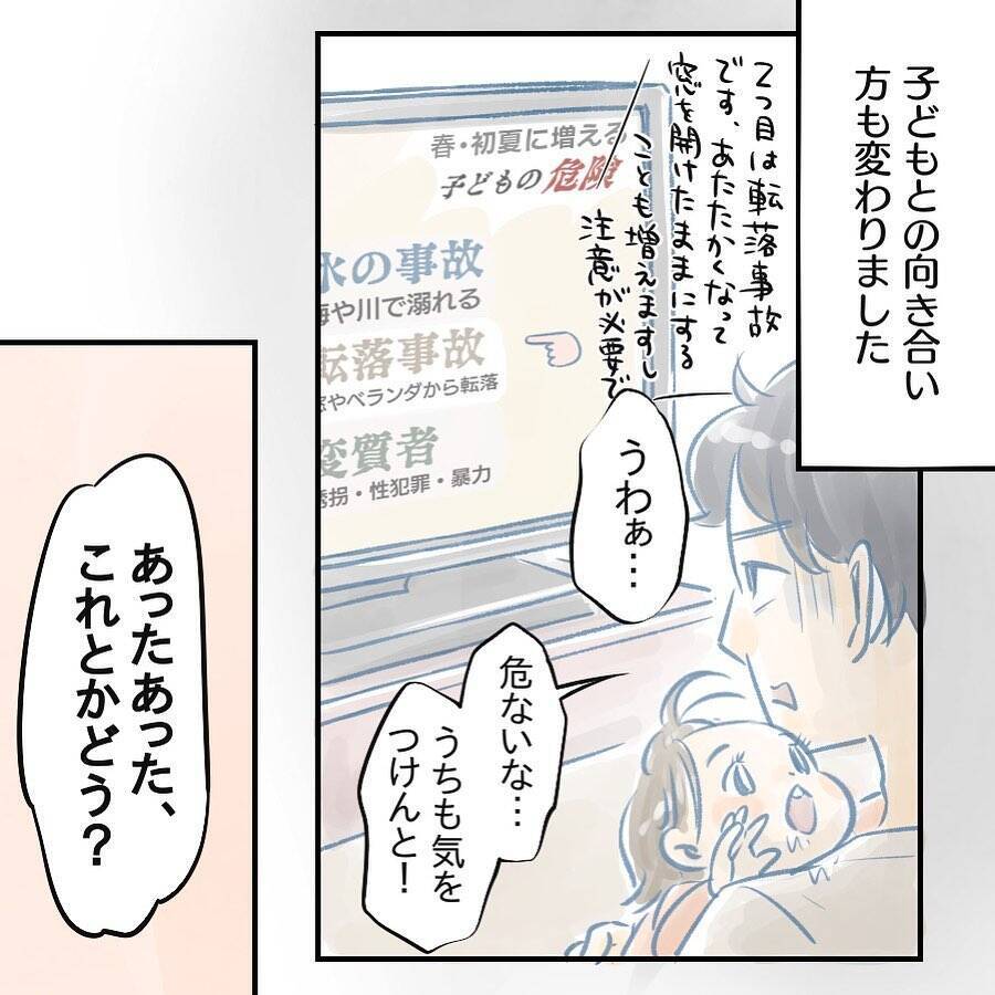 【漫画】コロナのおうち時間を家事と育児に捧げ、主夫の腕を磨く【アナタの大丈夫がキライ Vol.63】