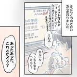 「【漫画】コロナのおうち時間を家事と育児に捧げ、主夫の腕を磨く【アナタの大丈夫がキライ Vol.63】」の画像3