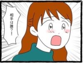 職場のカレが好きな人ができたから別れてくれって…受付のあの子!?【漫画】