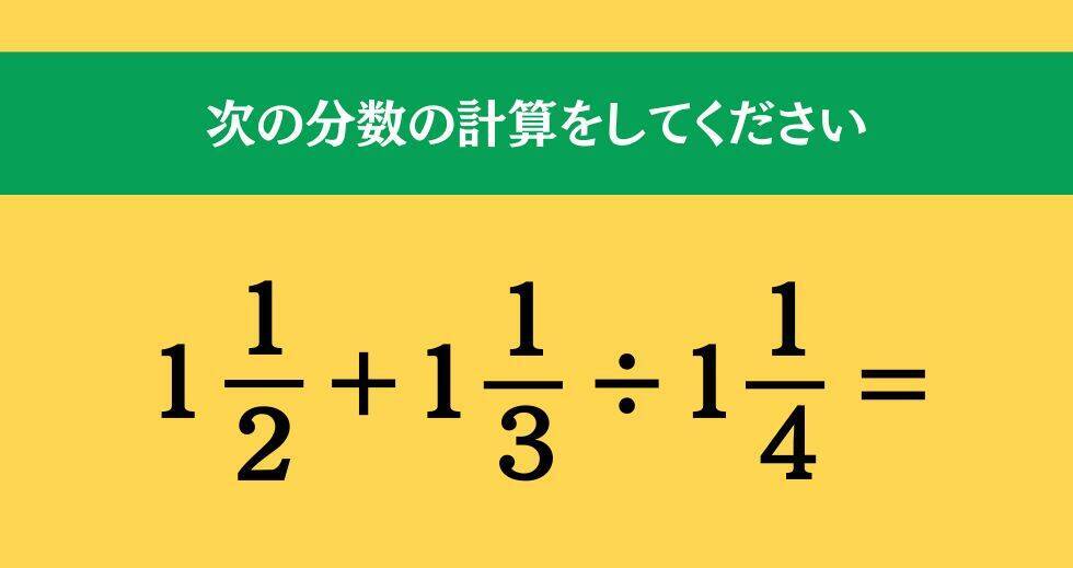 大人ならわかる？ 小学校の「算数」問題＜Vol.1861＞