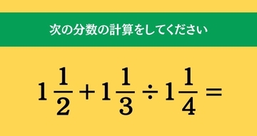 大人ならわかる？ 小学校の「算数」問題＜Vol.1861＞
