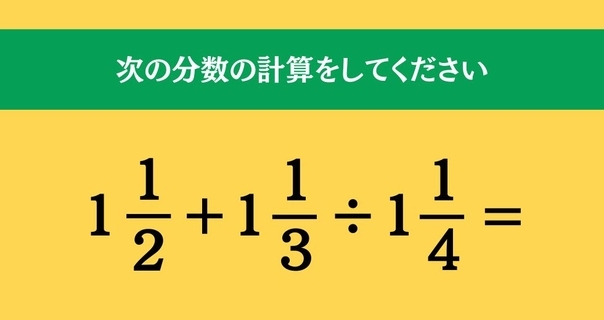 大人ならわかる？ 小学校の「算数」問題＜Vol.1861＞
