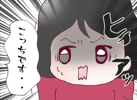 【漫画】昼間なのに締め切って真っ暗…リビングは汚部屋！【怖すぎる隣人 Vol.31】の画像