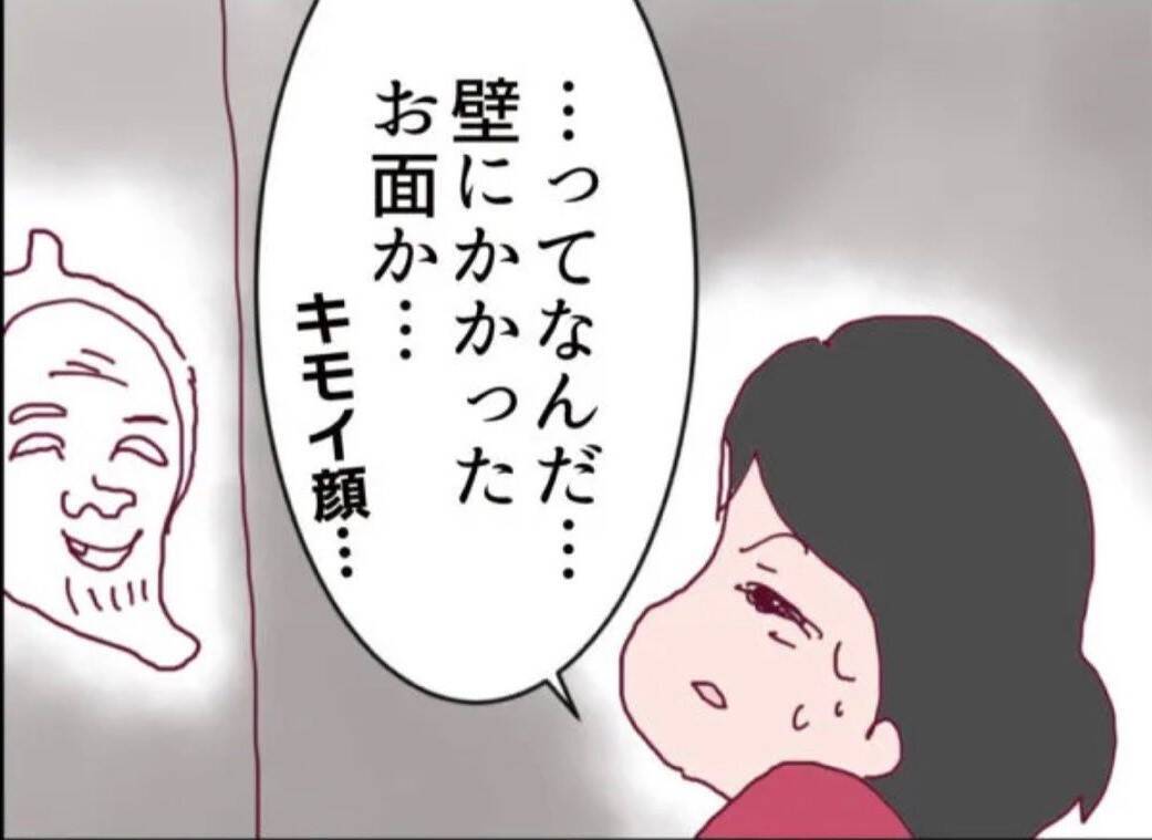 【漫画】昼間なのに締め切って真っ暗…リビングは汚部屋！【怖すぎる隣人 Vol.31】