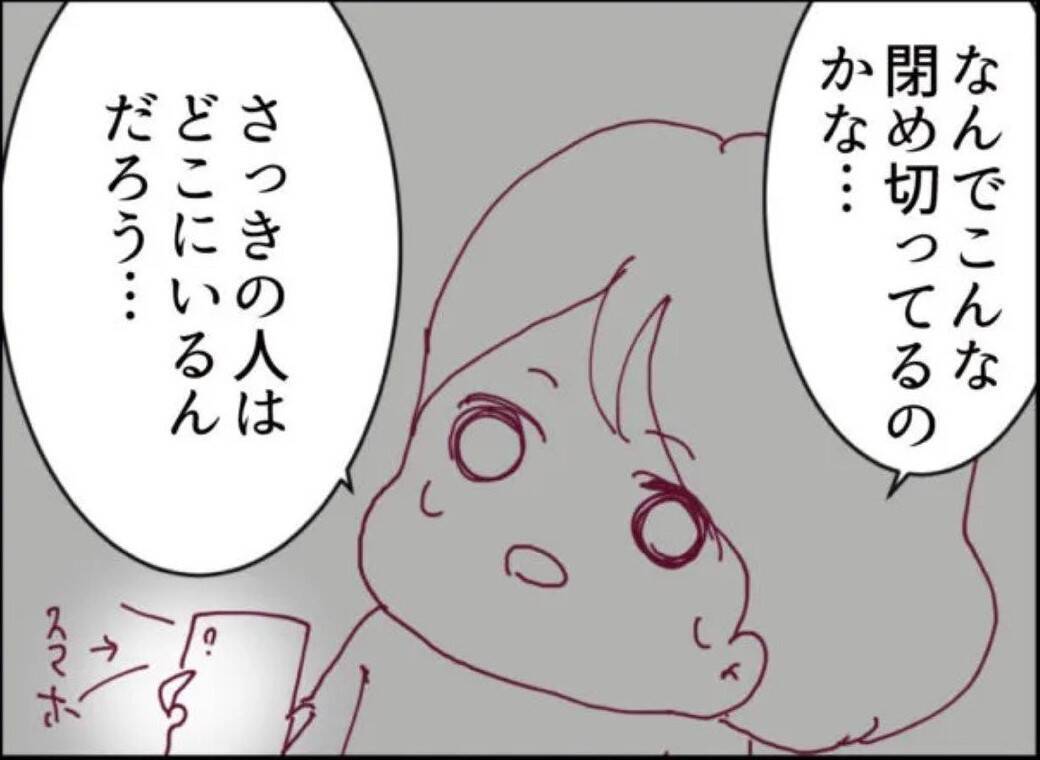 【漫画】昼間なのに締め切って真っ暗…リビングは汚部屋！【怖すぎる隣人 Vol.31】