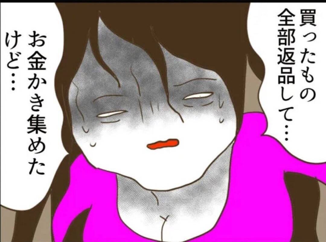 【漫画】逆ナン男は会計せずにバックレ！ 丸2日タダ働きで許してもらう【怖すぎる隣人 Vol.92】