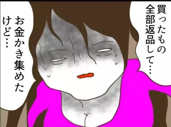 「【漫画】逆ナン男は会計せずにバックレ！ 丸2日タダ働きで許してもらう【怖すぎる隣人 Vol.92】」の画像