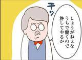 「【漫画】逆ナン男は会計せずにバックレ！ 丸2日タダ働きで許してもらう【怖すぎる隣人 Vol.92】」の画像3