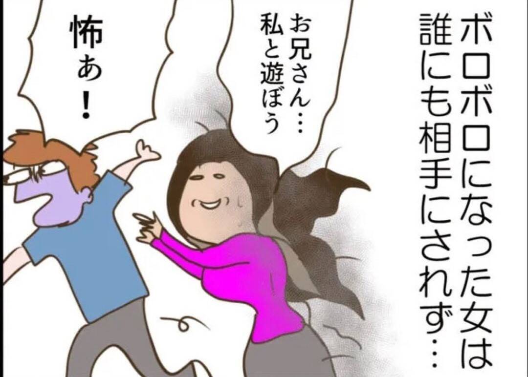 【漫画】逆ナン男は会計せずにバックレ！ 丸2日タダ働きで許してもらう【怖すぎる隣人 Vol.92】