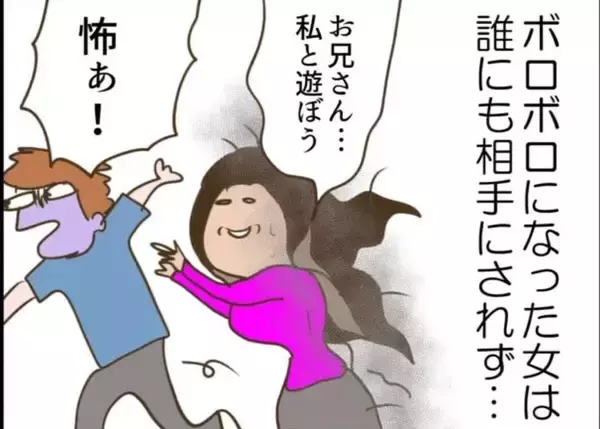 「【漫画】逆ナン男は会計せずにバックレ！ 丸2日タダ働きで許してもらう【怖すぎる隣人 Vol.92】」の画像