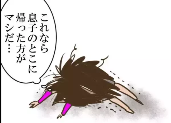 「【漫画】逆ナン男は会計せずにバックレ！ 丸2日タダ働きで許してもらう【怖すぎる隣人 Vol.92】」の画像