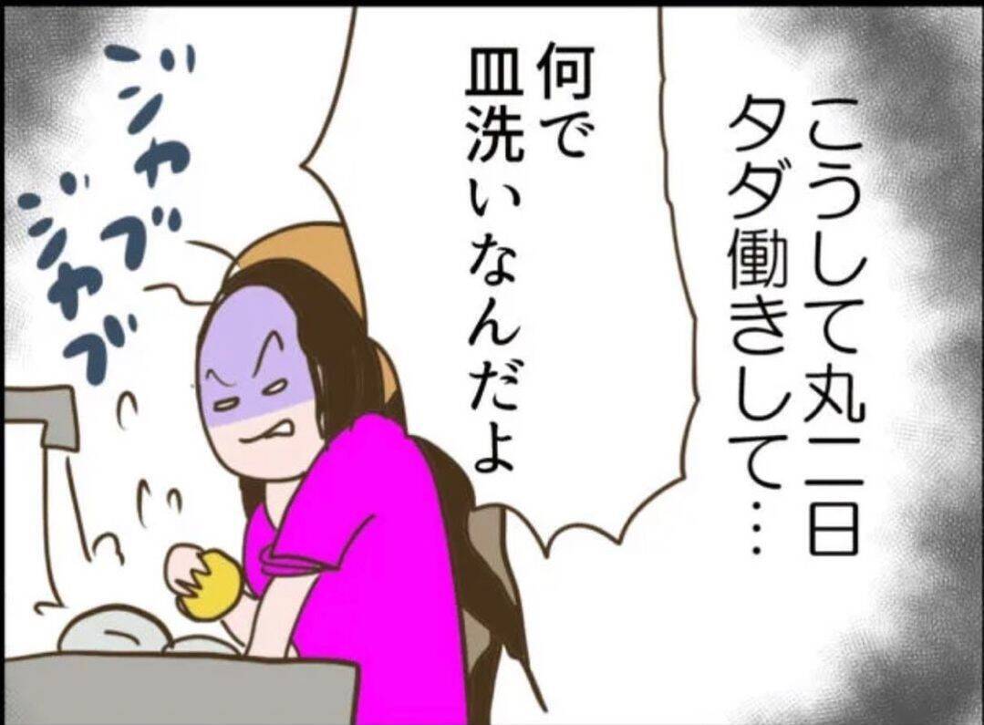 【漫画】逆ナン男は会計せずにバックレ！ 丸2日タダ働きで許してもらう【怖すぎる隣人 Vol.92】