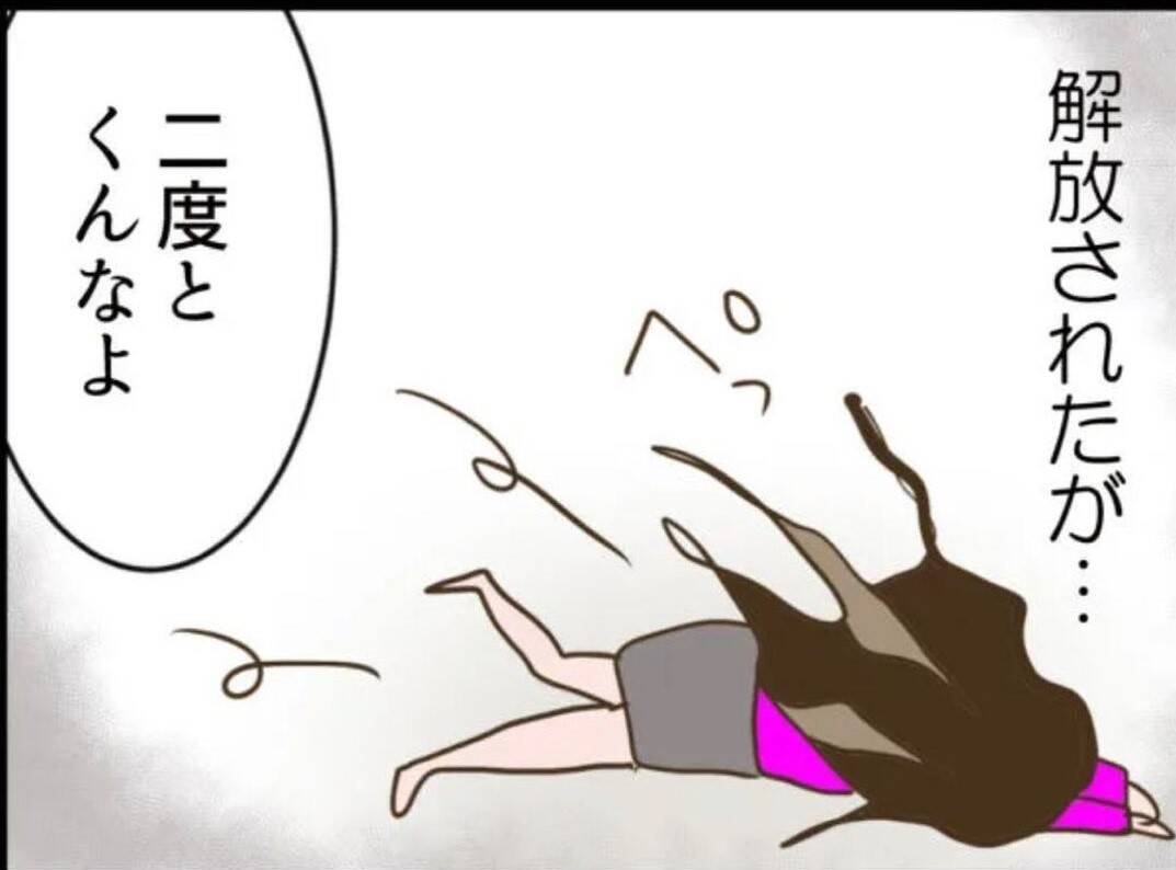 【漫画】逆ナン男は会計せずにバックレ！ 丸2日タダ働きで許してもらう【怖すぎる隣人 Vol.92】