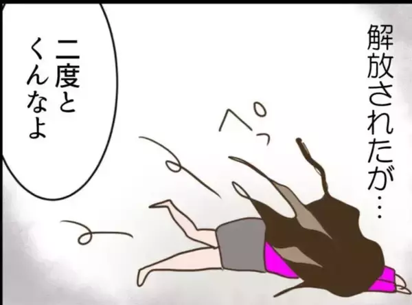 「【漫画】逆ナン男は会計せずにバックレ！ 丸2日タダ働きで許してもらう【怖すぎる隣人 Vol.92】」の画像