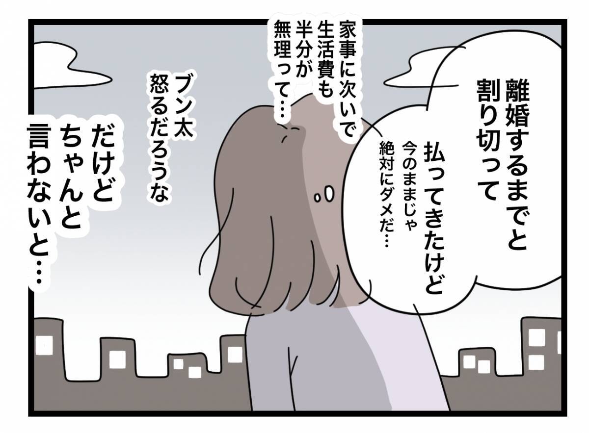 【漫画】お腹の子どもが頑張って育っている…楽にはなりたいけれど会いたい【半分夫 Vol.39】