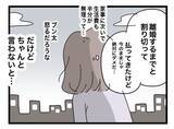 「【漫画】お腹の子どもが頑張って育っている…楽にはなりたいけれど会いたい【半分夫 Vol.39】」の画像7