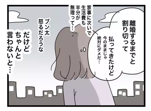 「【漫画】お腹の子どもが頑張って育っている…楽にはなりたいけれど会いたい【半分夫 Vol.39】」の画像