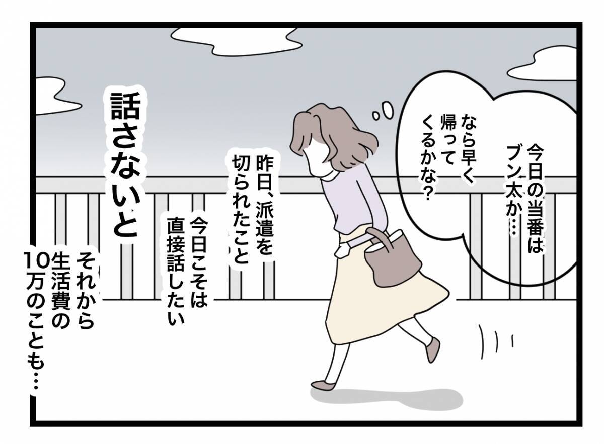 【漫画】お腹の子どもが頑張って育っている…楽にはなりたいけれど会いたい【半分夫 Vol.39】