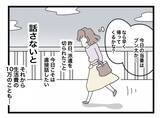 「【漫画】お腹の子どもが頑張って育っている…楽にはなりたいけれど会いたい【半分夫 Vol.39】」の画像6