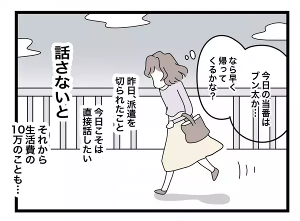 「【漫画】お腹の子どもが頑張って育っている…楽にはなりたいけれど会いたい【半分夫 Vol.39】」の画像